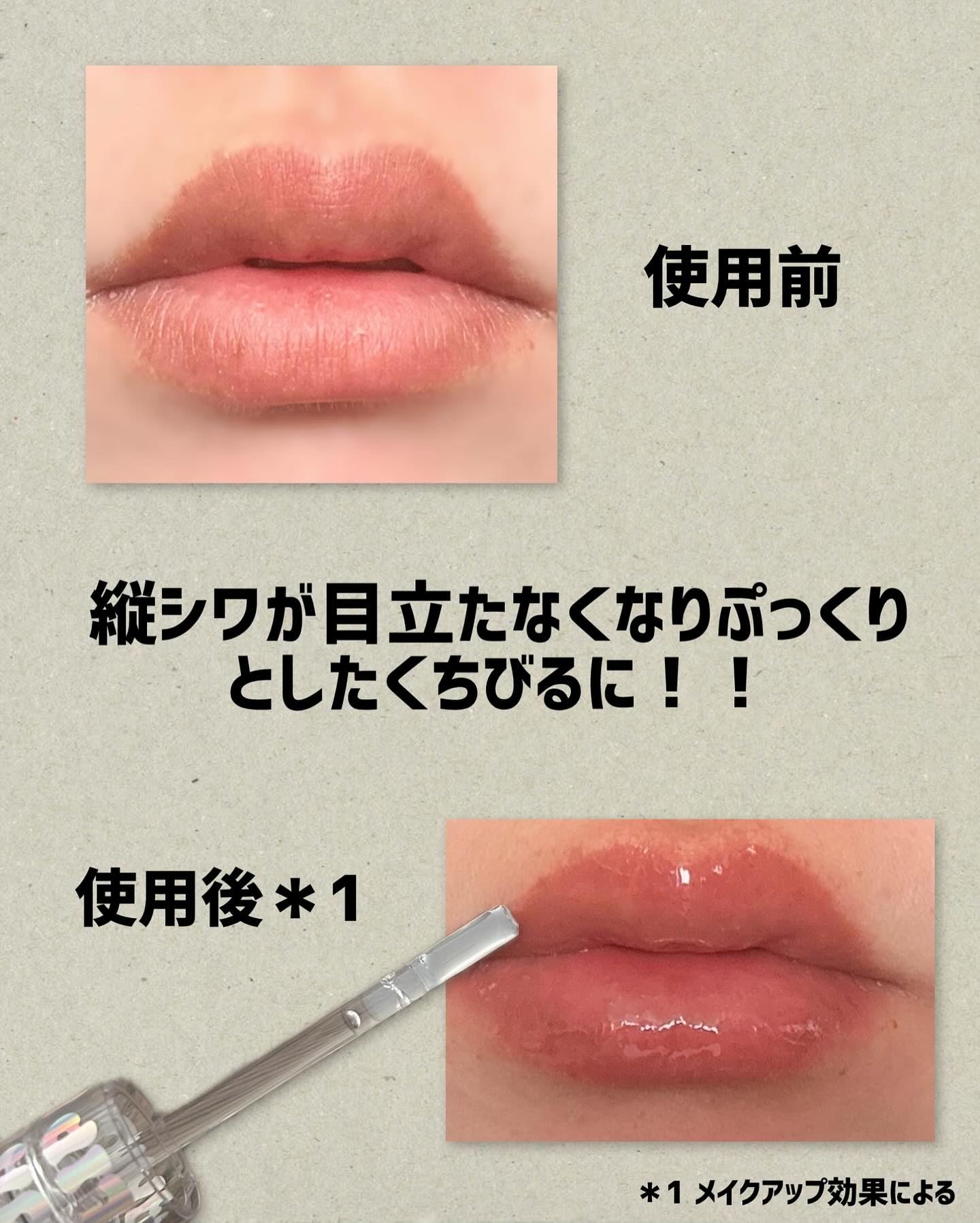 ウォーターフルリッププランパー/COSNORI/リッププランパーを使ったクチコミ（3枚目）