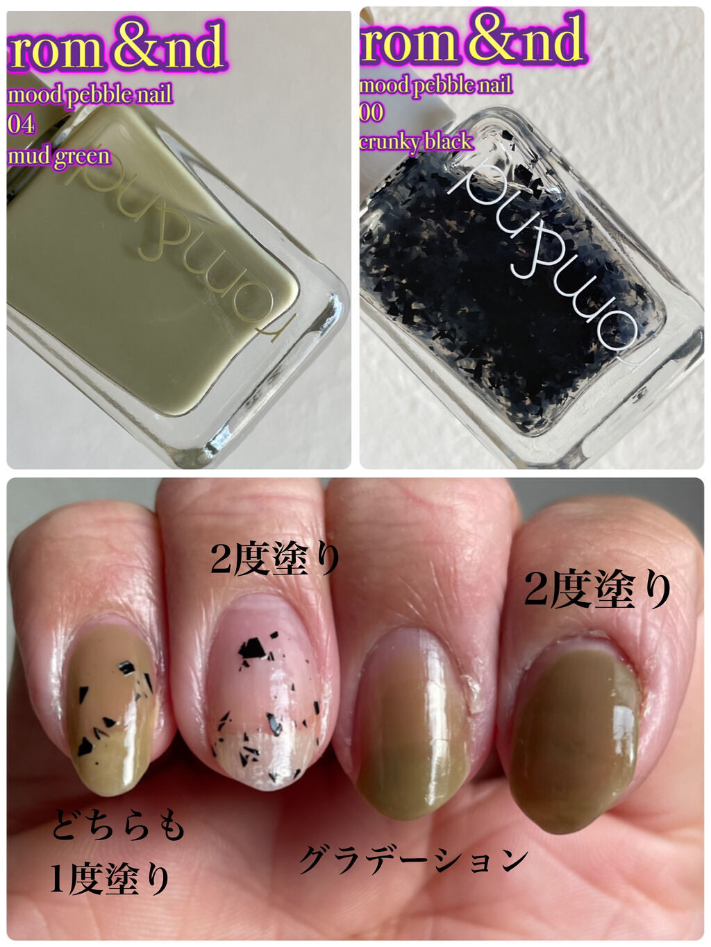 ムードペブルネイル/rom&nd/マニキュアを使ったクチコミ（3枚目）