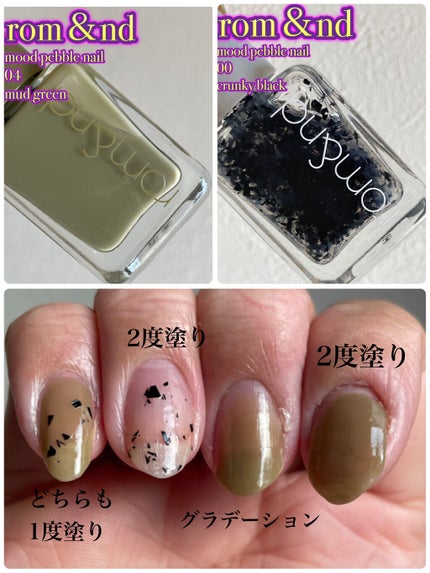 ムードペブルネイル/rom&nd/マニキュアを使ったクチコミ(3枚目)