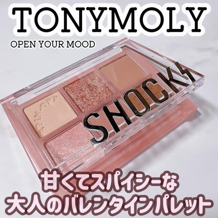 ザショッキングスピンオフパレット/TONYMOLY/アイシャドウパレットを使ったクチコミ(1枚目)