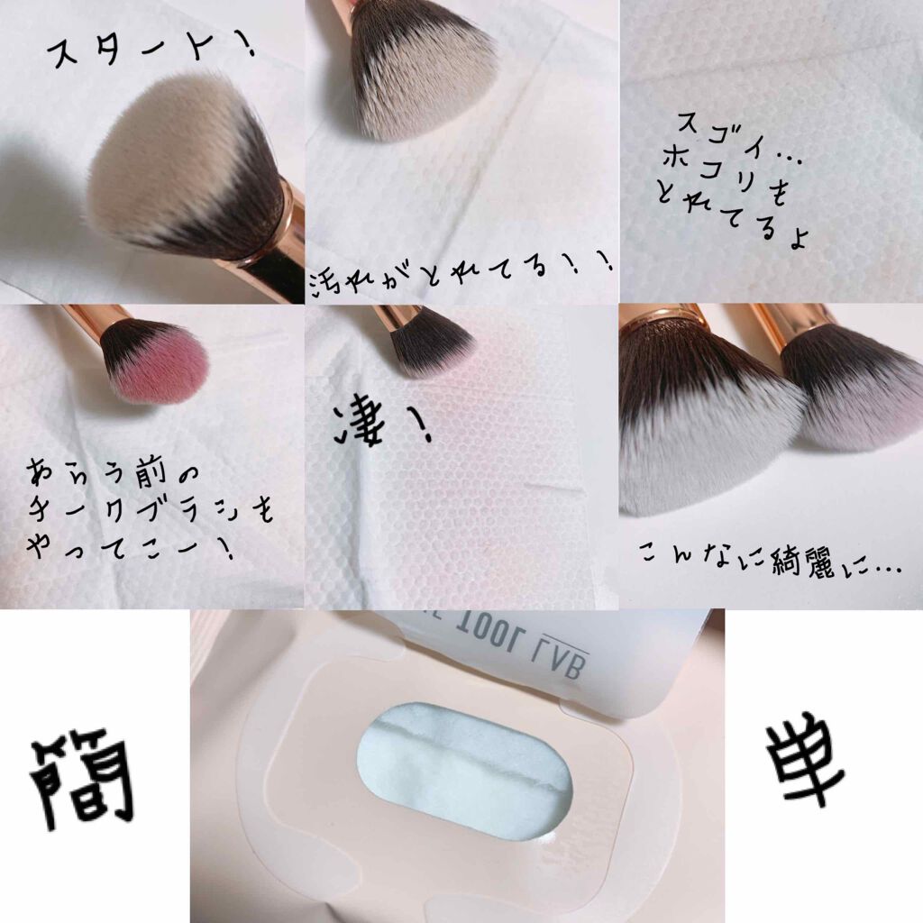 ブラシクレンジングシート/THE TOOL LAB/その他化粧小物を使ったクチコミ（2枚目）