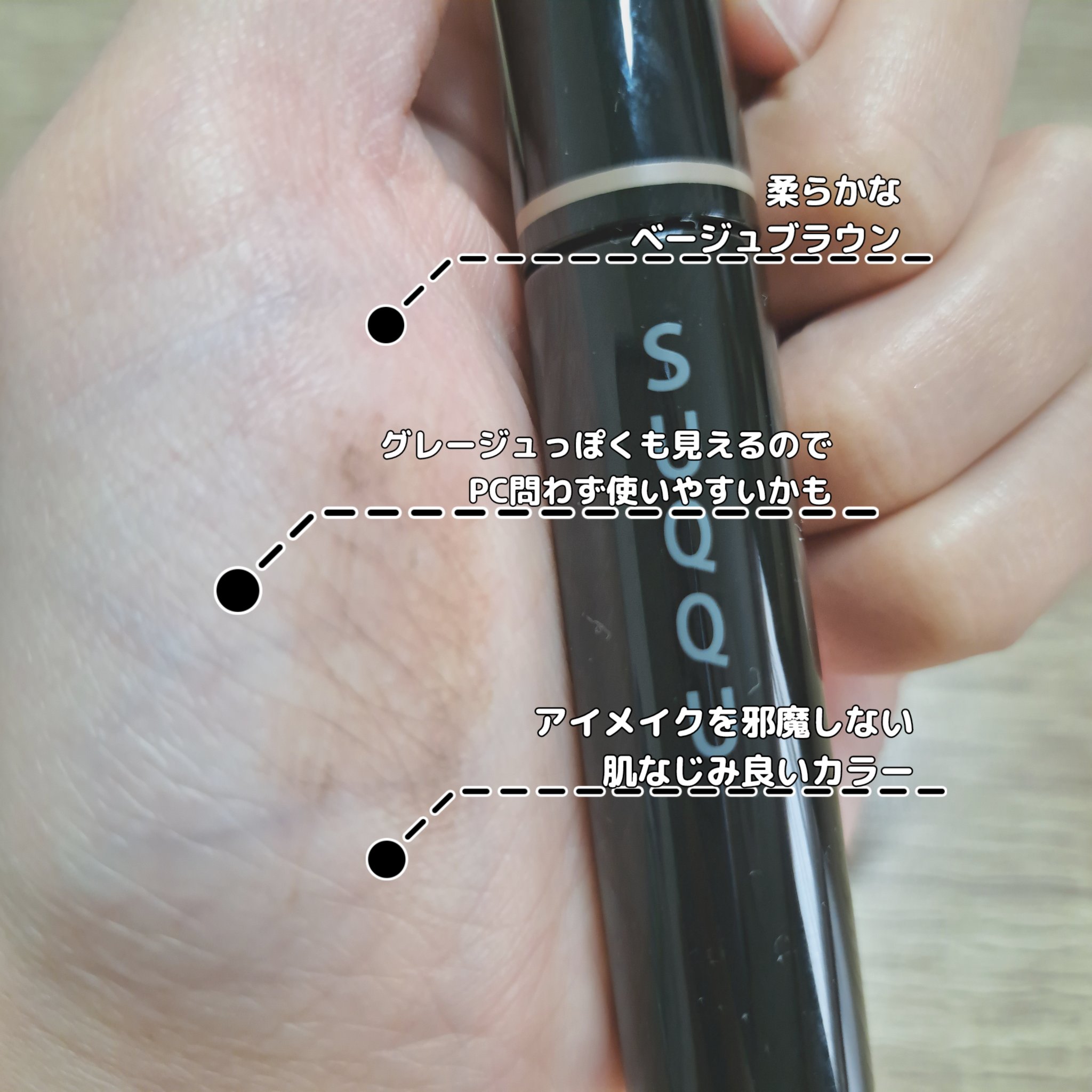 SUQQU SUQQU カラーリング アイブロウのクチコミ「\\  自眉のようなナチュラルさ×メイクの彩度アップ
が叶う1本✨  //


📍SUQQU
.....」（2枚目）