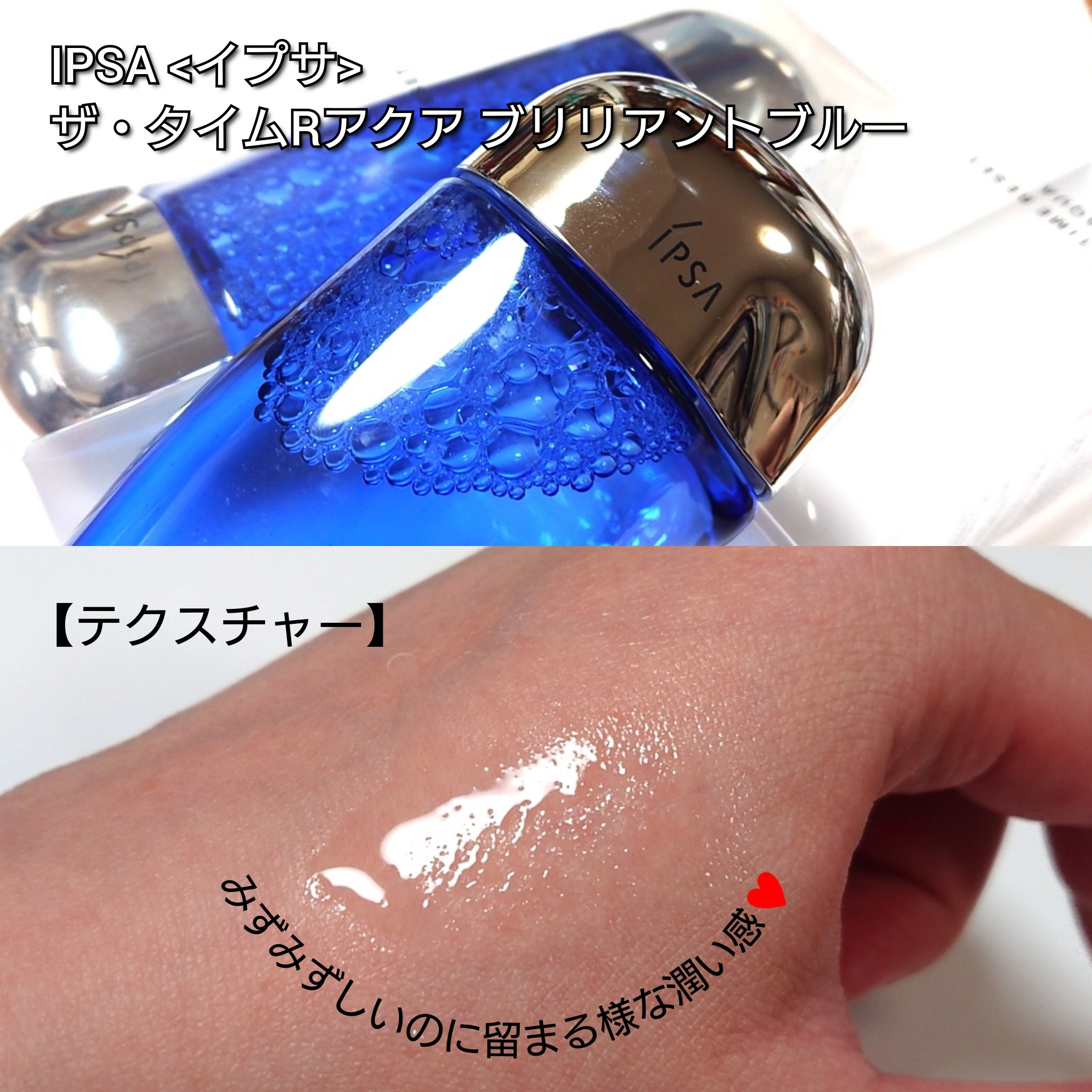 ザ・タイムR アクア/IPSA/化粧水を使ったクチコミ（3枚目）