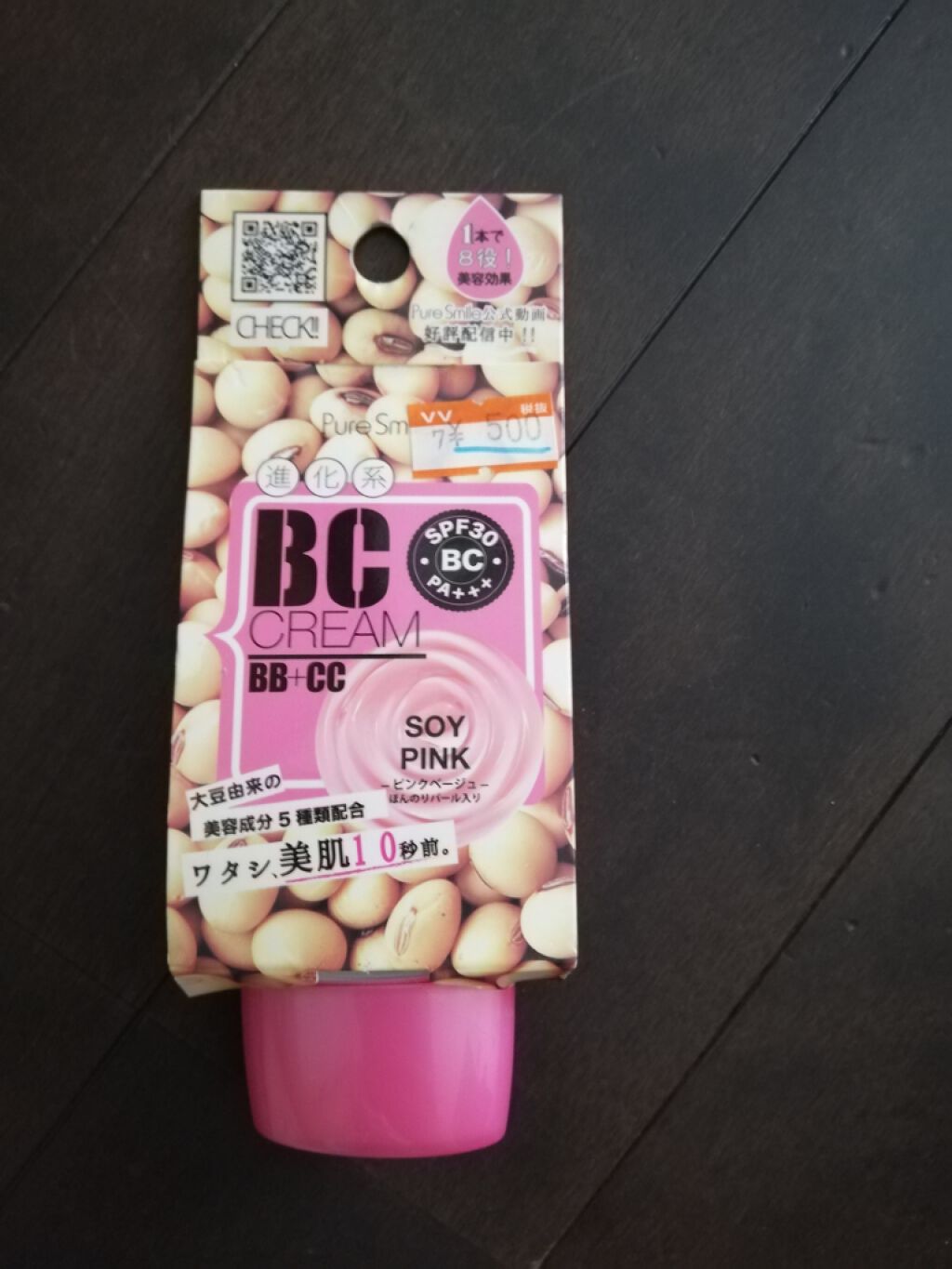 BCクリーム/Pure Smile/化粧下地を使ったクチコミ（1枚目）