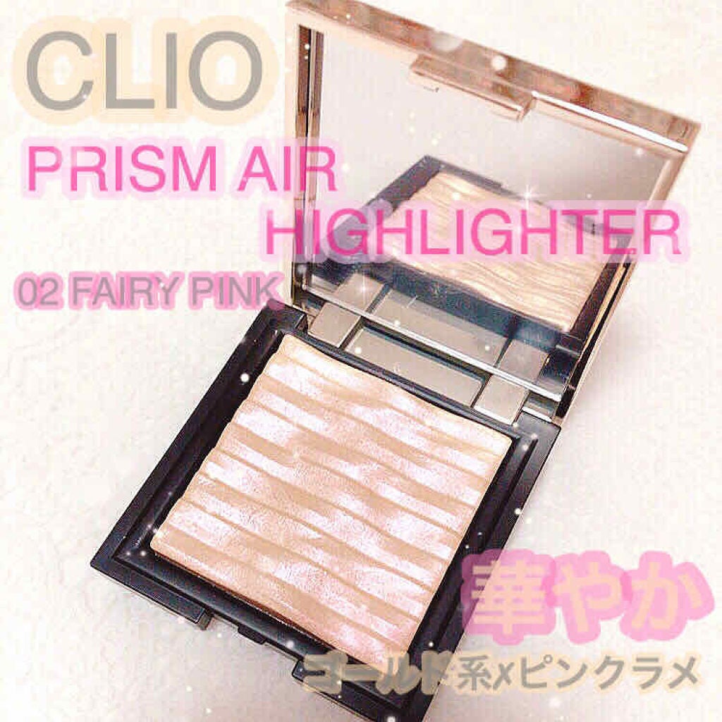 プリズム エアー ハイライター/CLIO/パウダーハイライトを使ったクチコミ(1枚目)