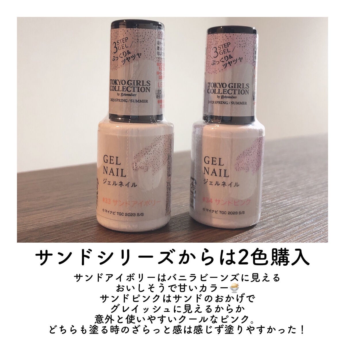 ジェルネイルDA/IDATE/ジェルネイルを使ったクチコミ(3枚目)