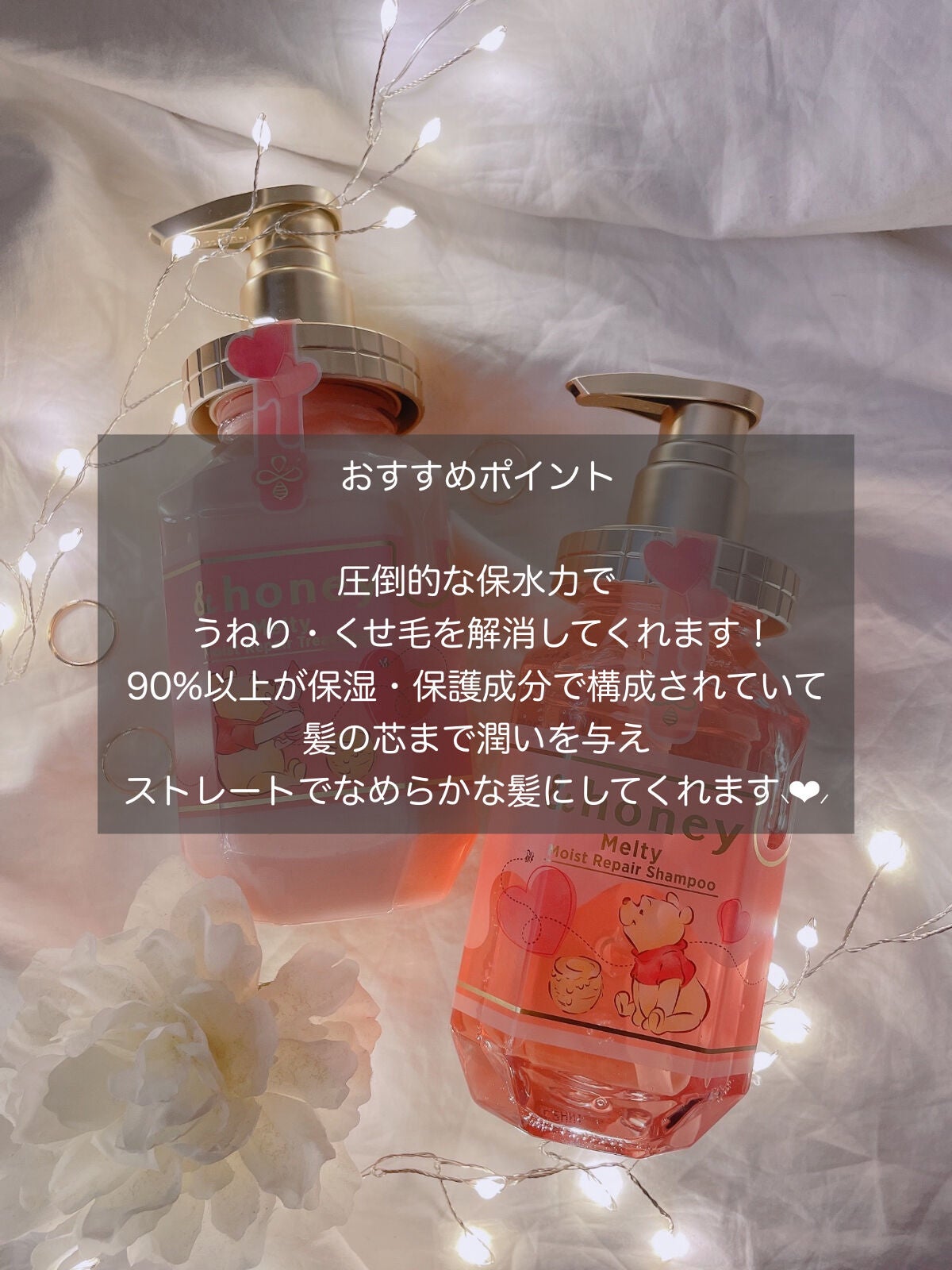 &honey Melty モイストリペア シャンプー1.0/モイストリペア ヘアトリートメント2.0/&honey/市販シャンプーを使ったクチコミ(3枚目)