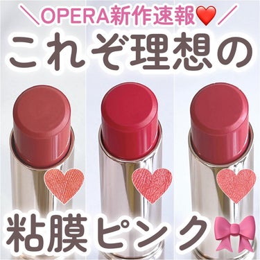 オペラ シアーマットリップスティック 102 ベアピンク(限定色)/OPERA/口紅を使ったクチコミ（1枚目）