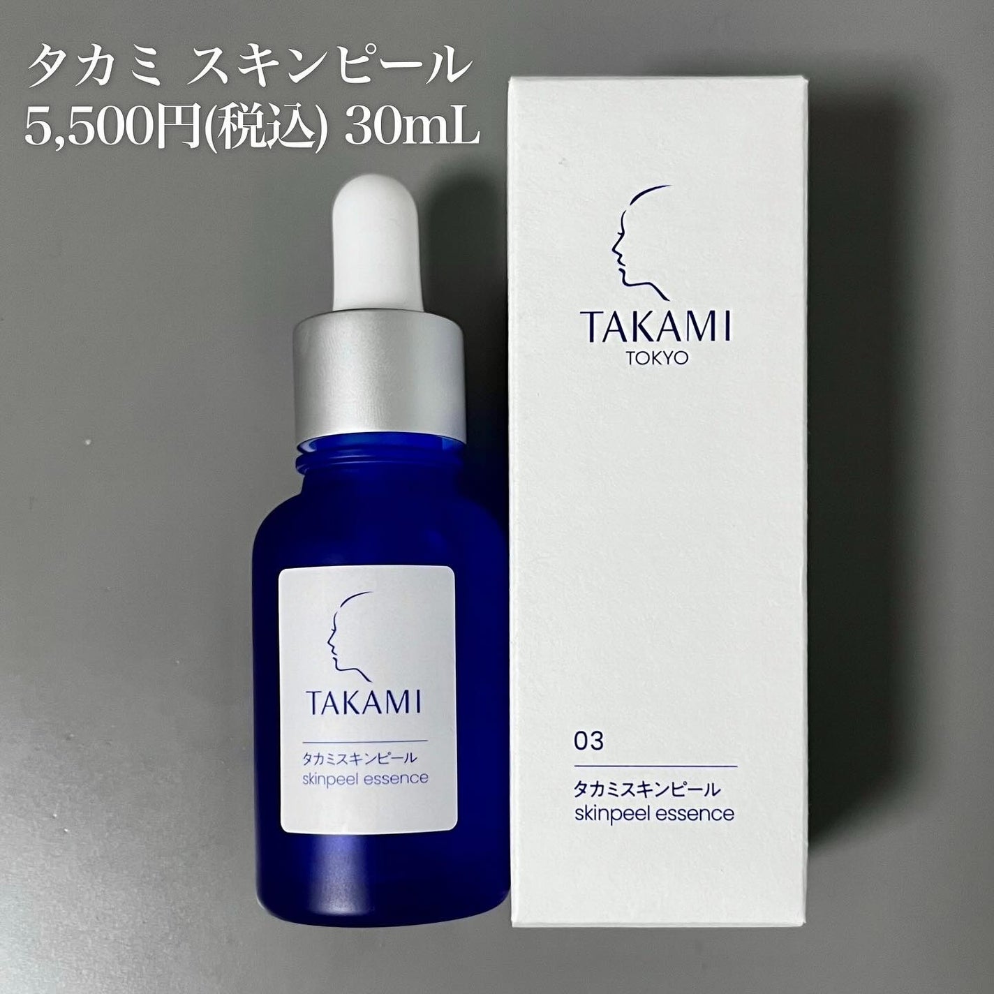 タカミスキンピール/タカミ/ブースター・導入液を使ったクチコミ(4枚目)