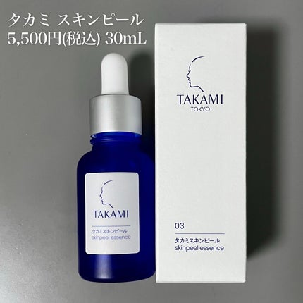 タカミスキンピール/タカミ/ブースター・導入液を使ったクチコミ(4枚目)