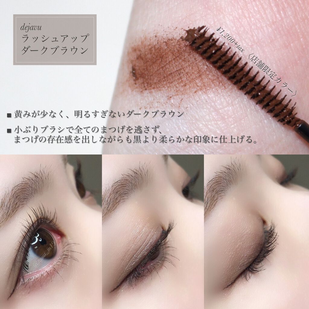「塗るつけまつげ」自まつげ際立てタイプ/デジャヴュ/マスカラを使ったクチコミ(2枚目)