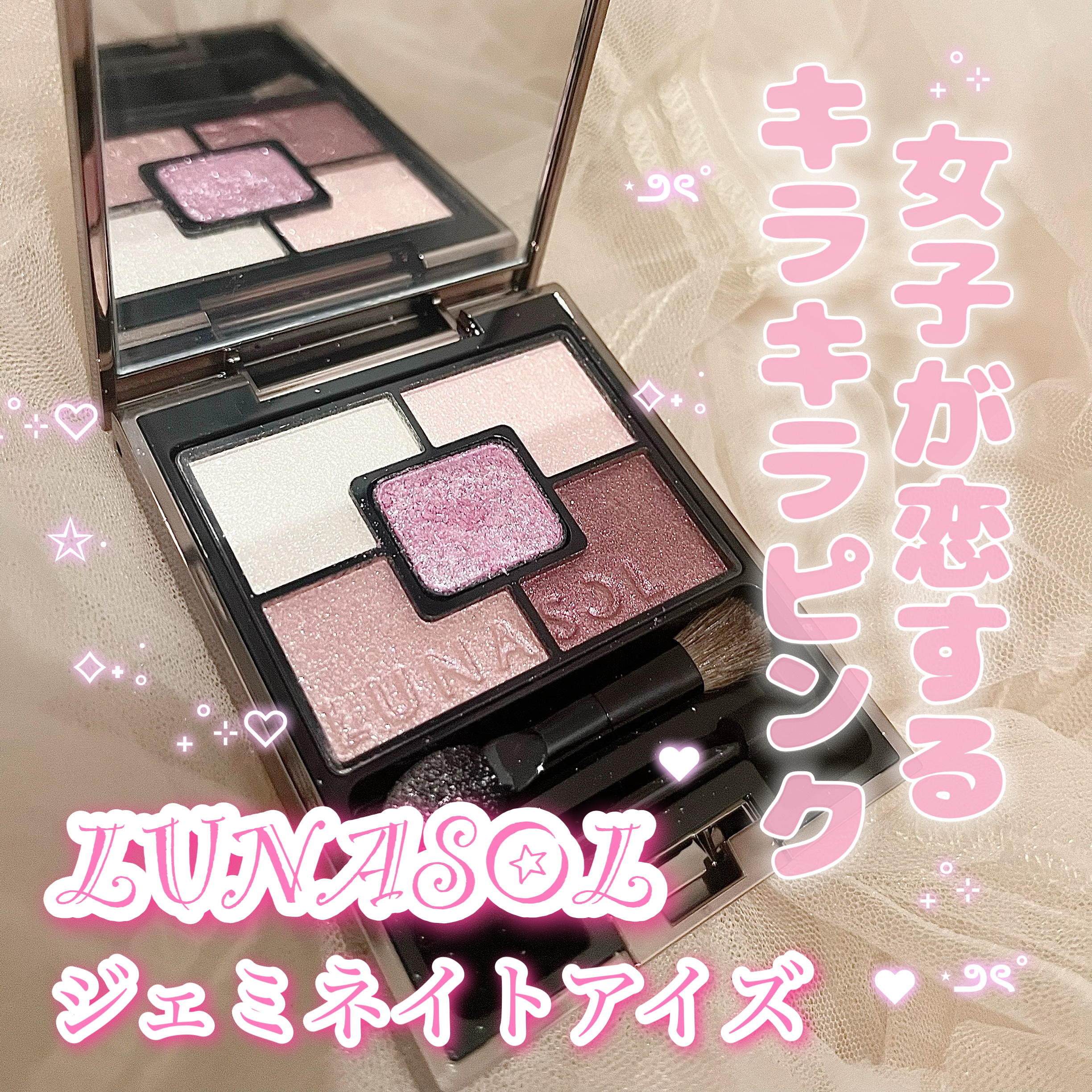 ジェミネイトアイズ N 05 RB/LUNASOL/アイシャドウパレットを使ったクチコミ（1枚目）