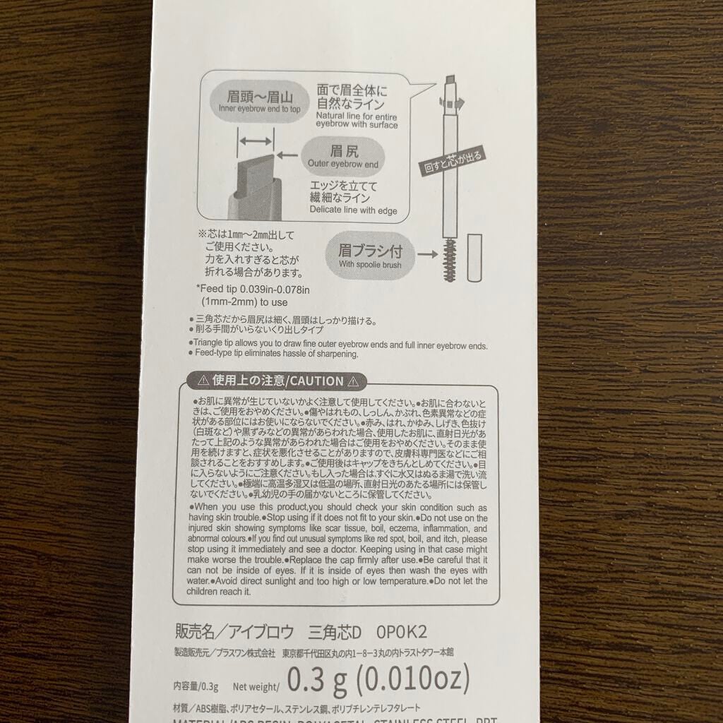 アイブロウ 三角芯D/DAISO/アイブロウペンシルを使ったクチコミ(3枚目)