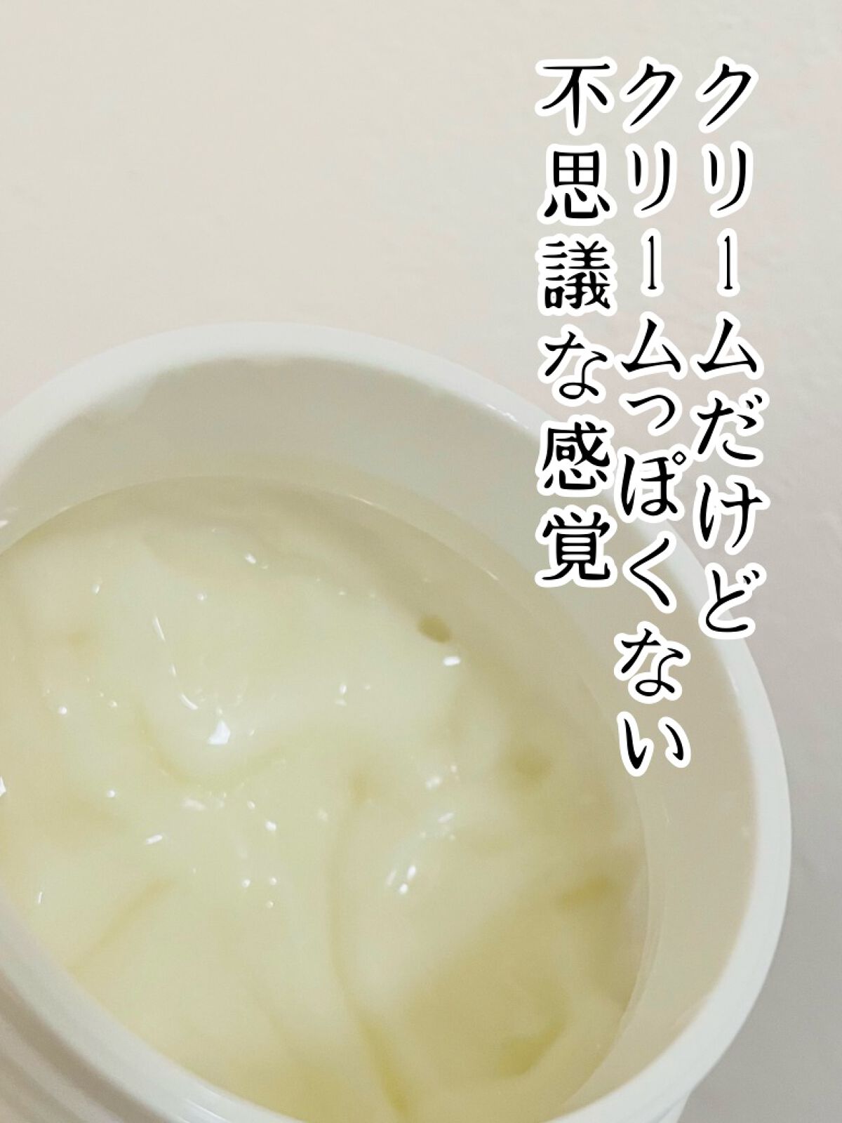 クレンジングエッセンスクリーム/ALBLANC/クレンジングクリームを使ったクチコミ(2枚目)