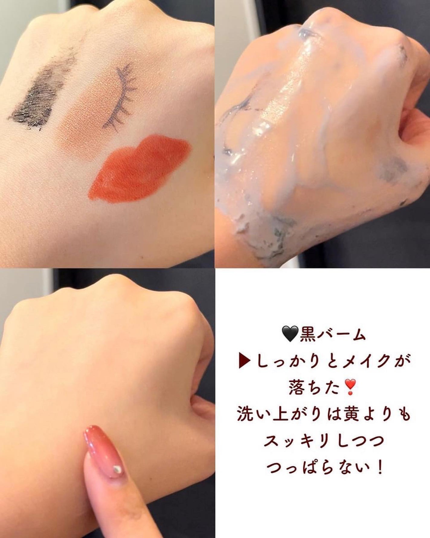 スムースクレンジングバーム/PERFECT ONE FOCUS/クレンジングバームを使ったクチコミ(9枚目)