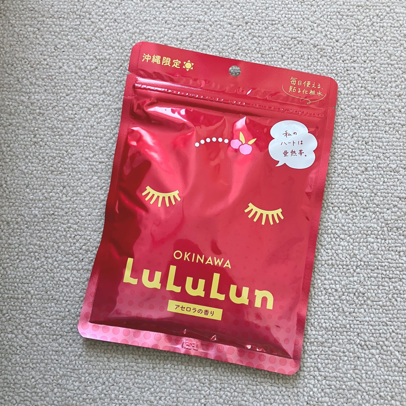 沖縄ルルルン(アセロラの香り)/ルルルン/シートマスク・パックを使ったクチコミ(1枚目)