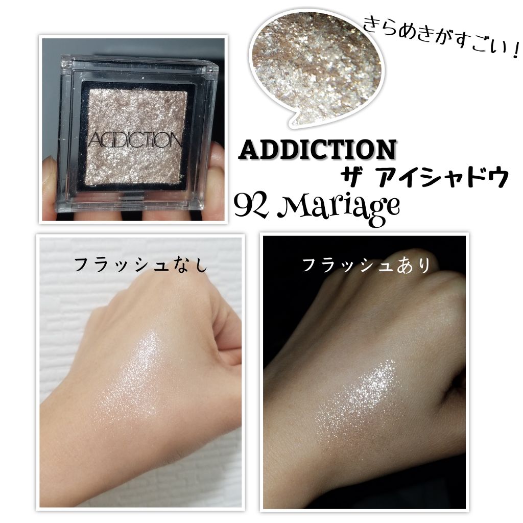 アディクション ザ アイシャドウ/ADDICTION/単色アイシャドウを使ったクチコミ(2枚目)