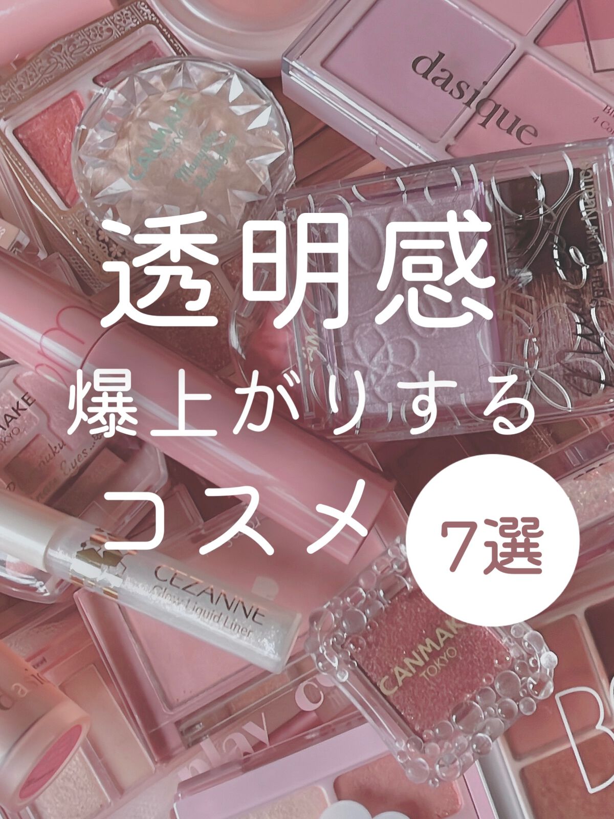 ブレンディングムードチーク/dasique/パウダーチークを使ったクチコミ（1枚目）