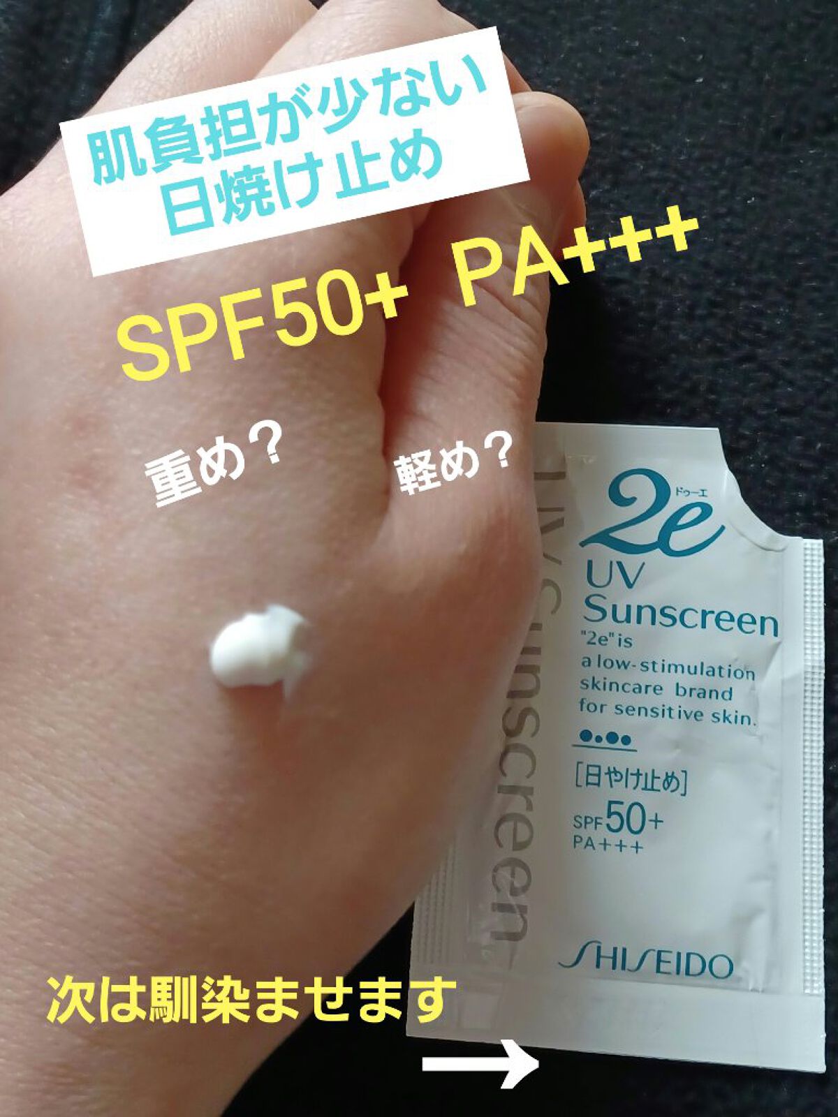 朝用スキンコンディショナー UVミルク/CEZANNE/日焼け止めミルクを使ったクチコミ（1枚目）