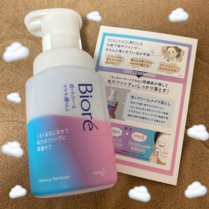 泡クリームメイク落とし/ビオレ/クレンジングクリームを使ったクチコミ(1枚目)