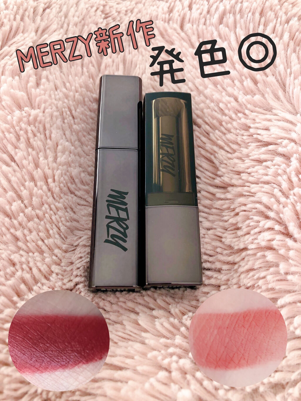 ドリーミーレイトナイト メロウティント/MERZY/リップティントを使ったクチコミ（1枚目）