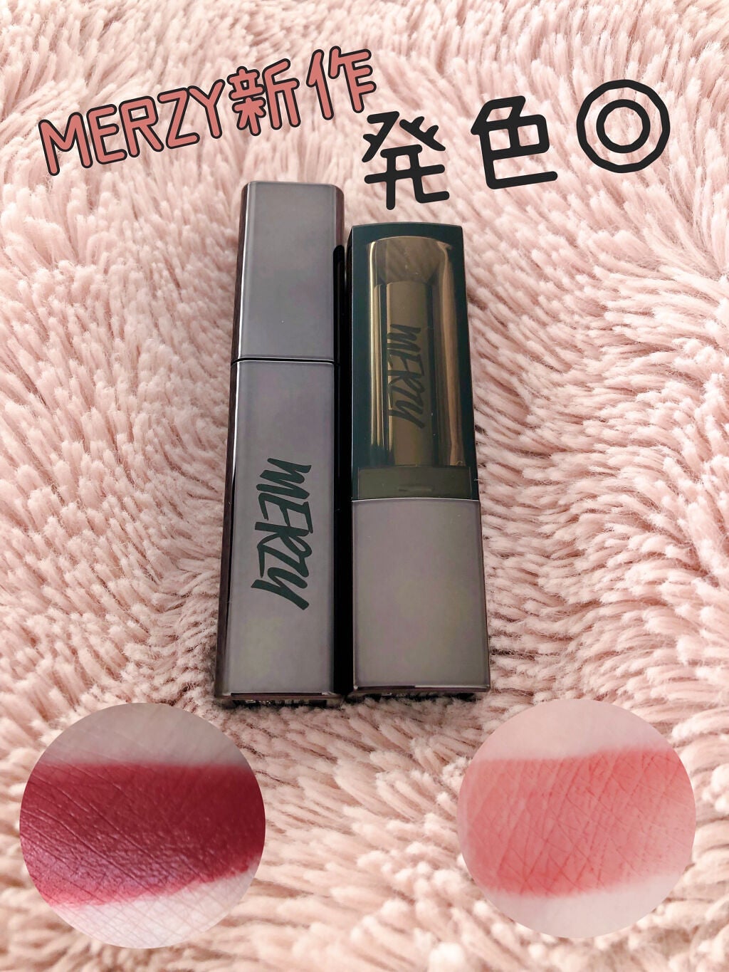 ドリーミーレイトナイト メロウティント/MERZY/リップティントを使ったクチコミ(1枚目)