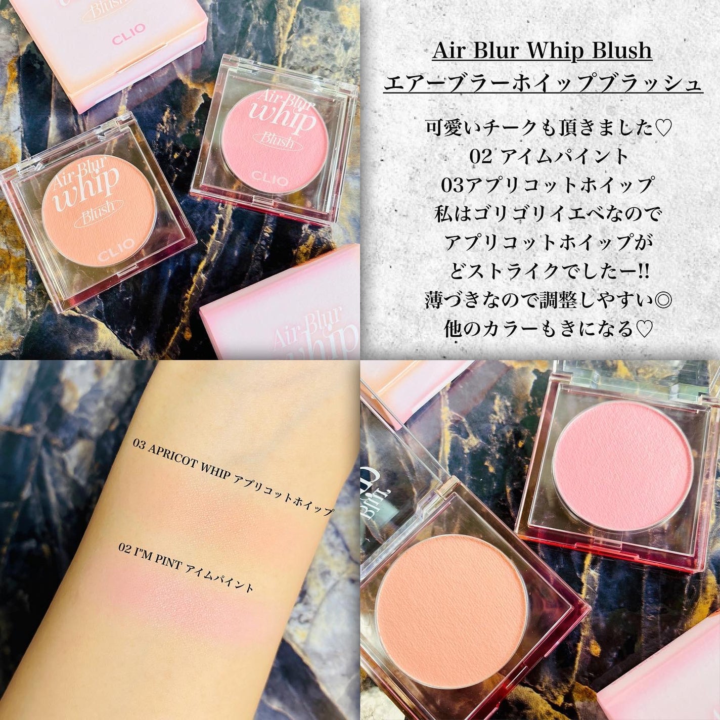 エアーブラーホイップチーク/CLIO/パウダーチークを使ったクチコミ(4枚目)