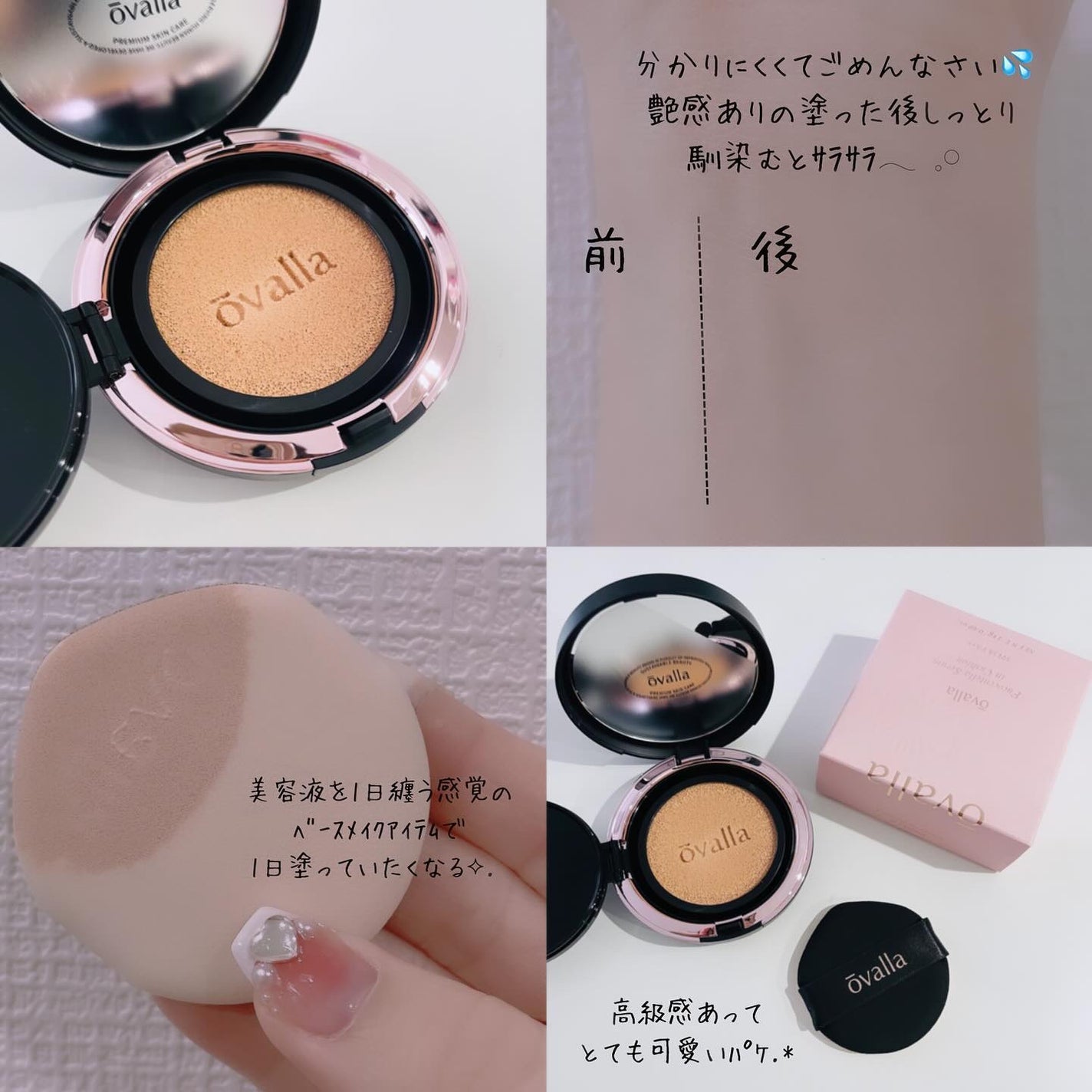 フコセンテラセラム イン クッション/ovalla/クッションファンデーションを使ったクチコミ(2枚目)