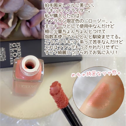 ディオールスキン フォーエヴァー グロウ マキシマイザー 014 ディオールスキン フォーエヴァー グロウ マキシマイザー 014