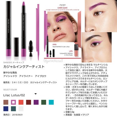 カジャルインクアーティスト/SHISEIDO/ジェル・クリームアイシャドウを使ったクチコミ（2枚目）