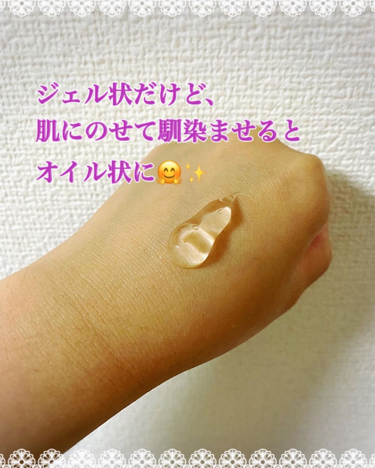 リファイニングWT クレンジングジェルオイル/ハウス オブ ローゼ/クレンジングジェルを使ったクチコミ(3枚目)