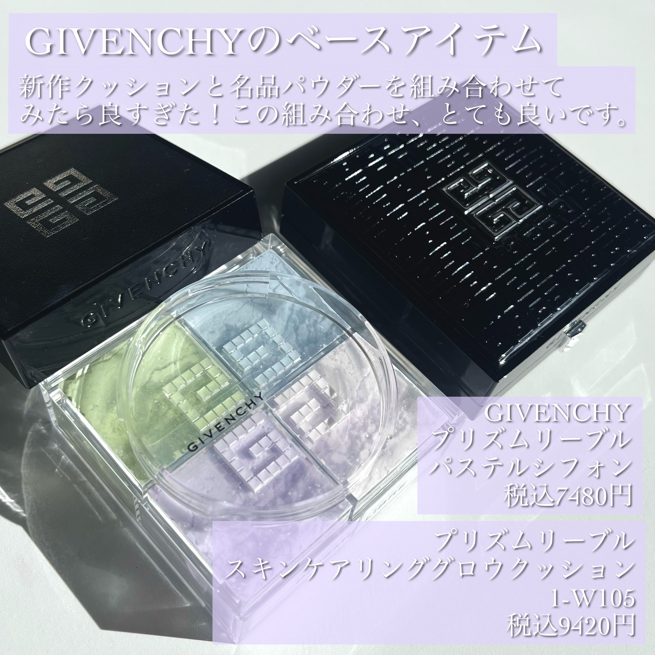 プリズム・リーブル/GIVENCHY/ルースパウダーを使ったクチコミ（2枚目）