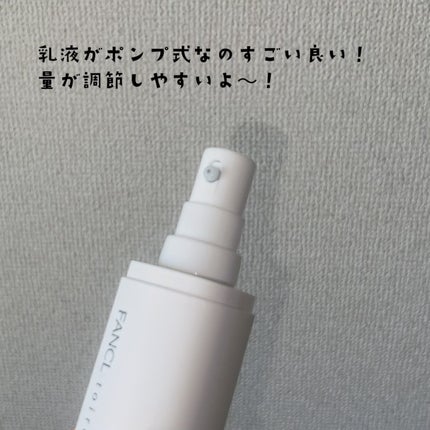 トイロ バランシングドロップ<医薬部外品>(化粧液)/ファンケル/化粧水を使ったクチコミ(5枚目)