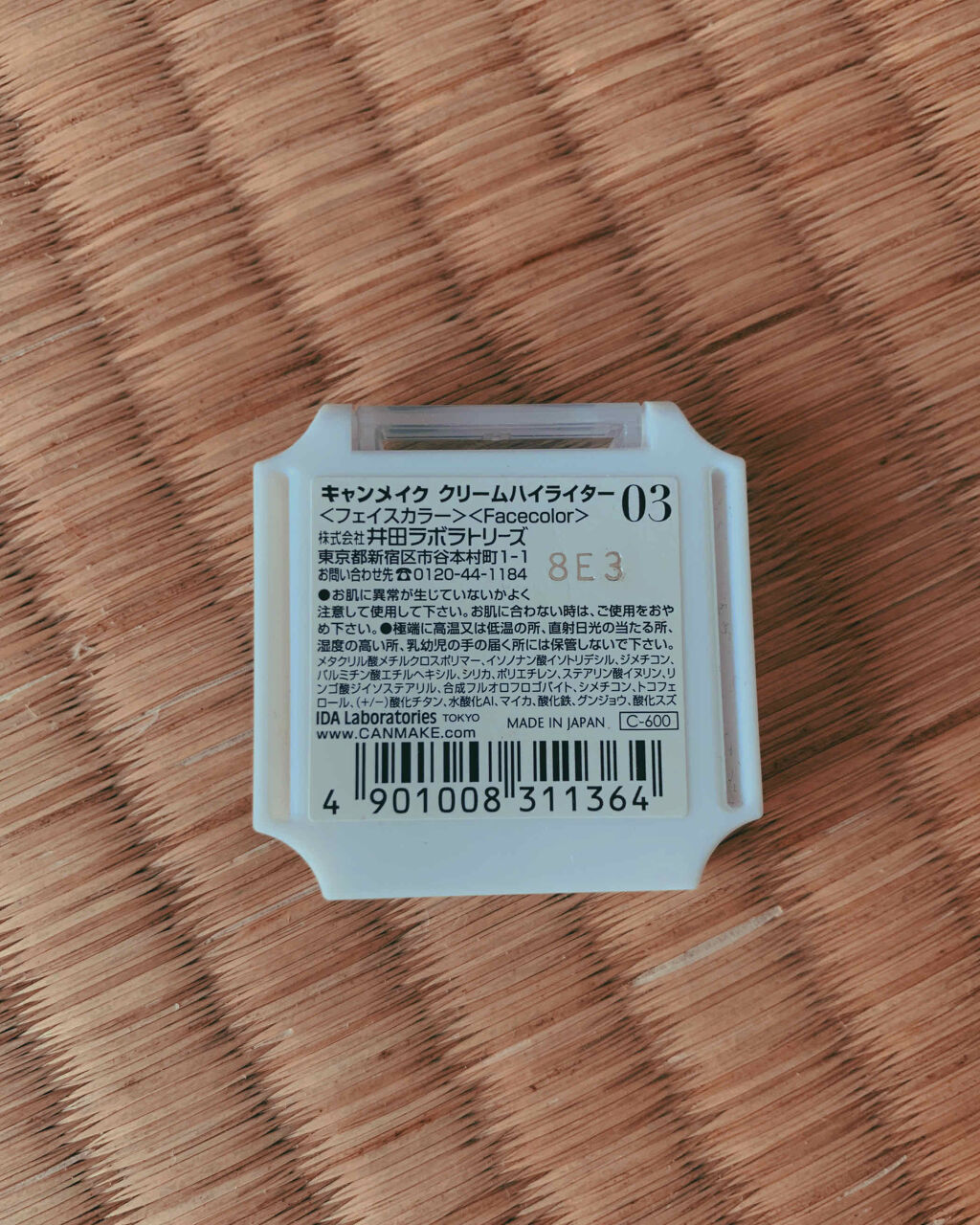 クリームハイライター/キャンメイク/クリームハイライトを使ったクチコミ（2枚目）