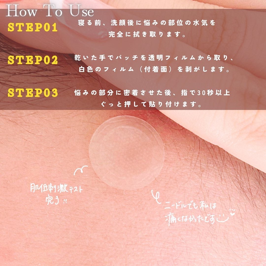 エーキュアショットスポットパッチ/obsero/にきびパッチを使ったクチコミ(4枚目)