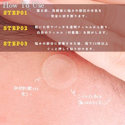 エーキュアショットスポットパッチ/obsero/にきびパッチを使ったクチコミ(4枚目)