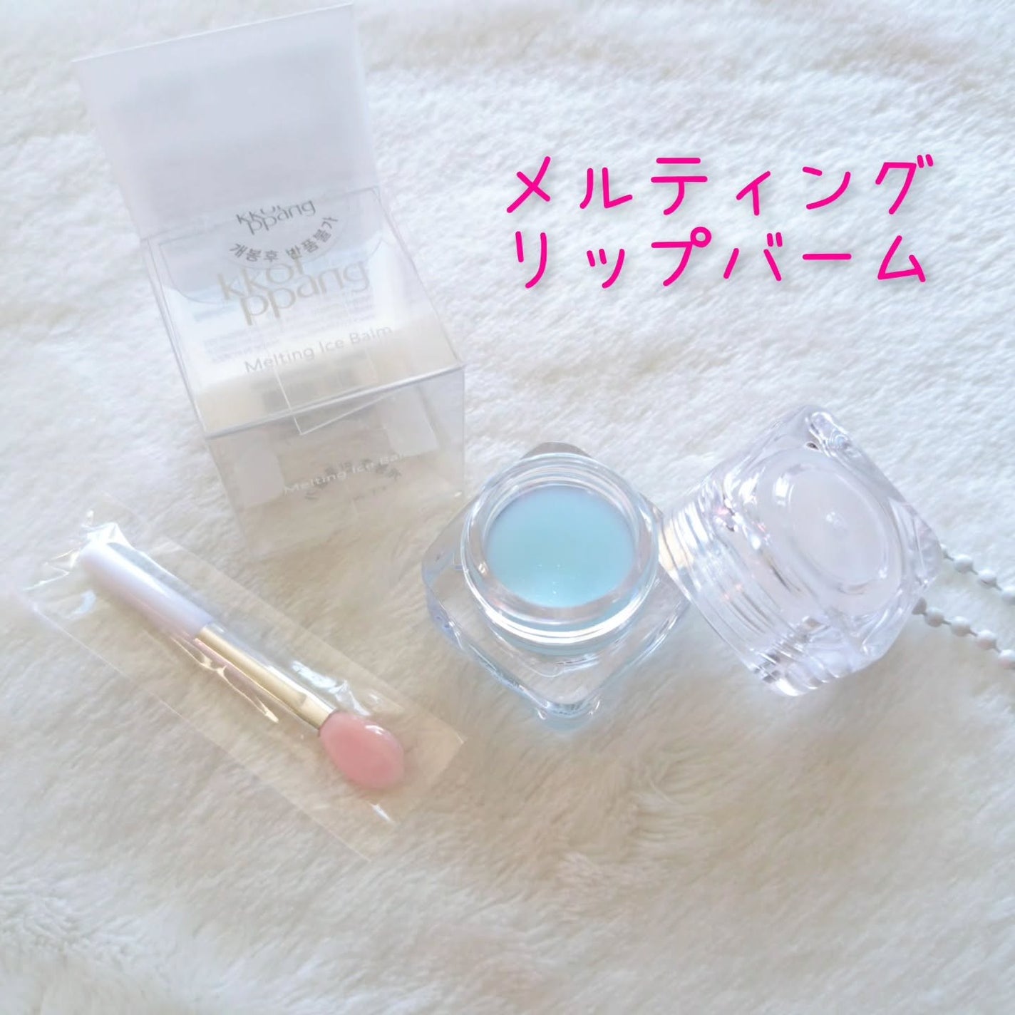 あゆちゃん on LIPS 「✦KKOTPPANG✦KOTPPANG│アイスドロップウ..」(7枚目)