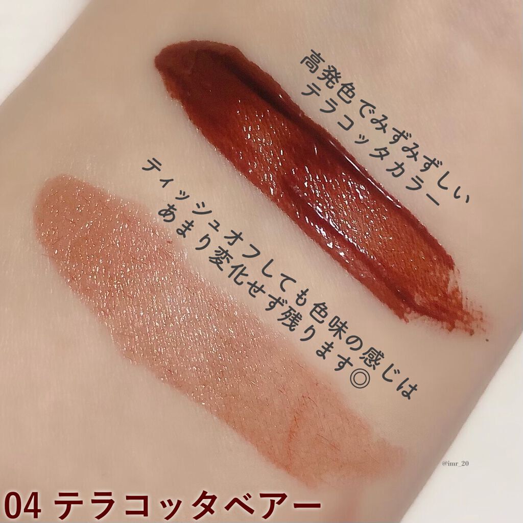 ジューシーリップティント/キャンメイク/口紅を使ったクチコミ(4枚目)