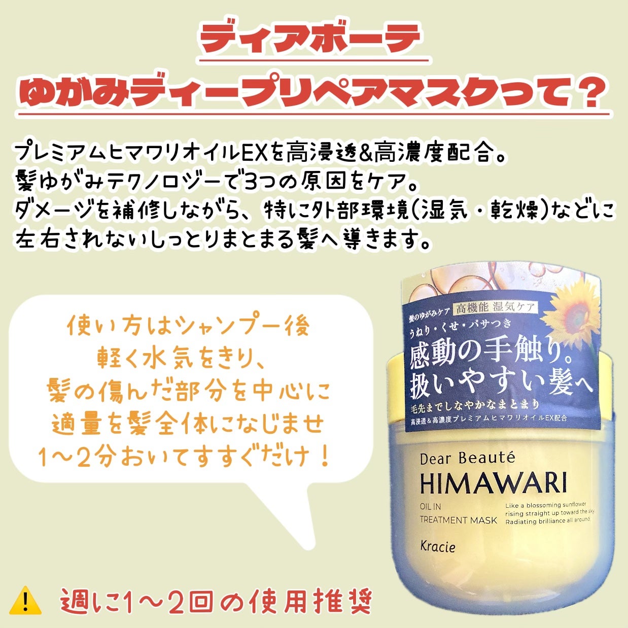 ゆがみディープリペアマスク/ディアボーテ/ヘアマスク・ヘアパックを使ったクチコミ(2枚目)