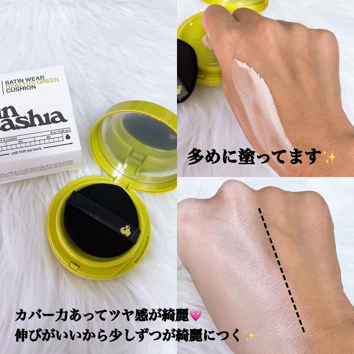 サテンウエアヘルシーグリーンクッション/unleashia/クッションファンデーションを使ったクチコミ(5枚目)