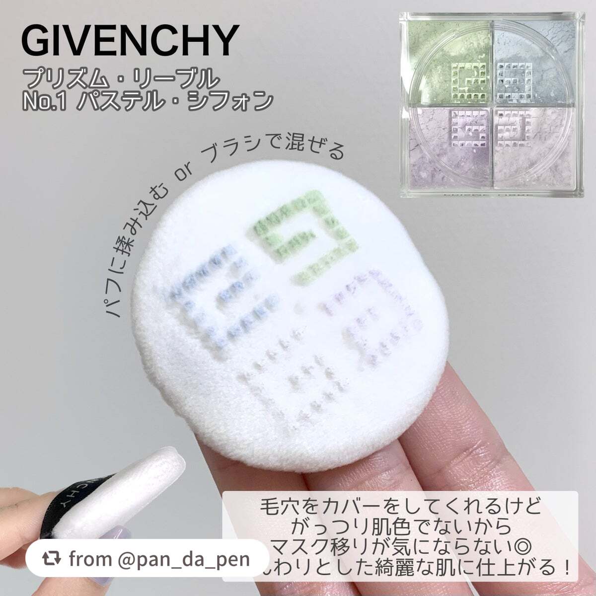 プリズム・リーブル/GIVENCHY/ルースパウダーを使ったクチコミ(2枚目)