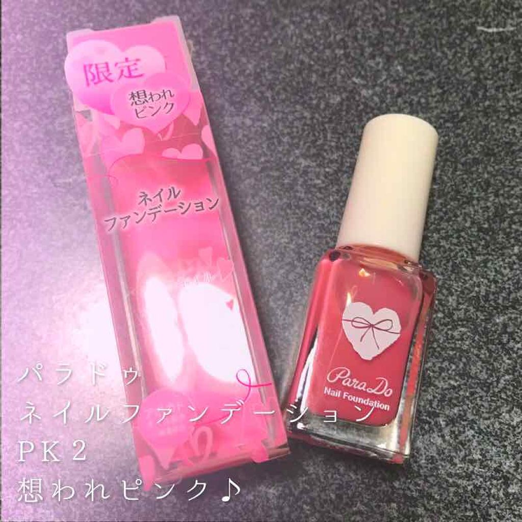 ネイルファンデーション/パラドゥ/マニキュアを使ったクチコミ（1枚目）