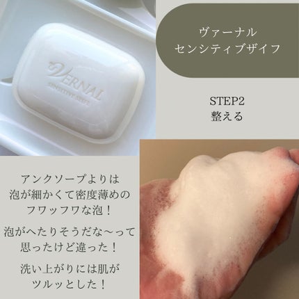 素肌つるつるセット/ヴァーナル/スキンケアキットを使ったクチコミ(3枚目)