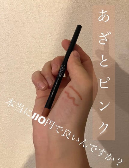 ジェルアイライナーa (TOKYO GIRLS COLLECTION)/U R GLAM/ジェルアイライナーを使ったクチコミ(1枚目)