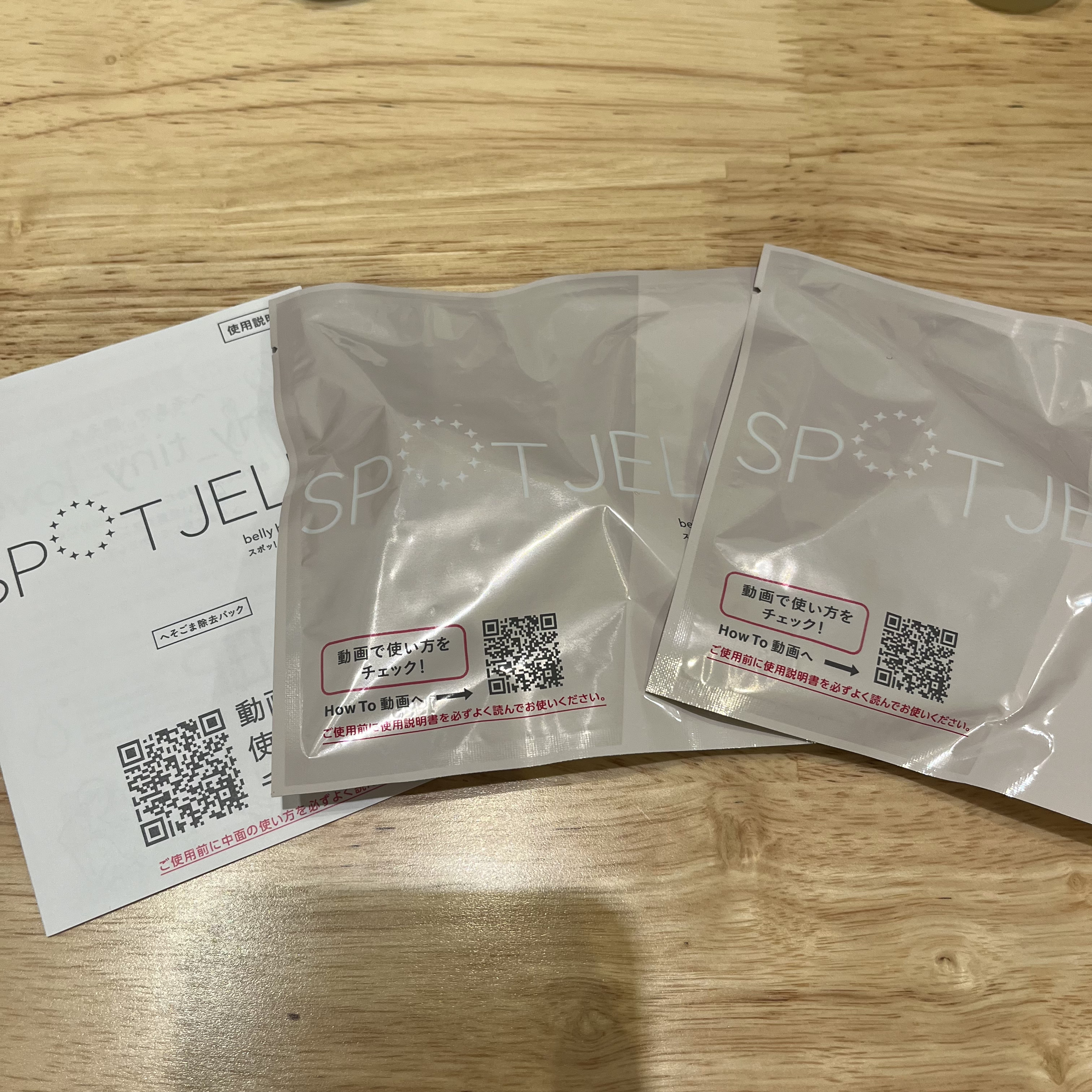 SPOT JELLY（スポッ！とジェリー）へそごまパック/花王/その他スキンケアを使ったクチコミ（3枚目）