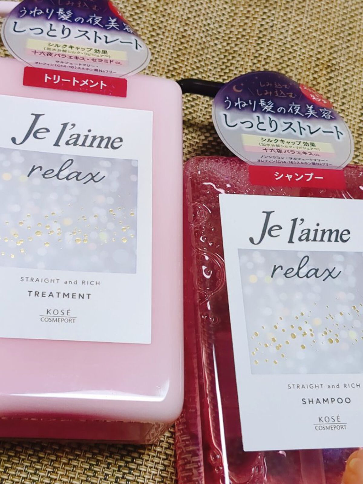 リラックス ミッドナイトリペア シャンプー／ヘアトリートメント (ストレート＆リッチ)/Je l'aime/市販シャンプーを使ったクチコミ（1枚目）