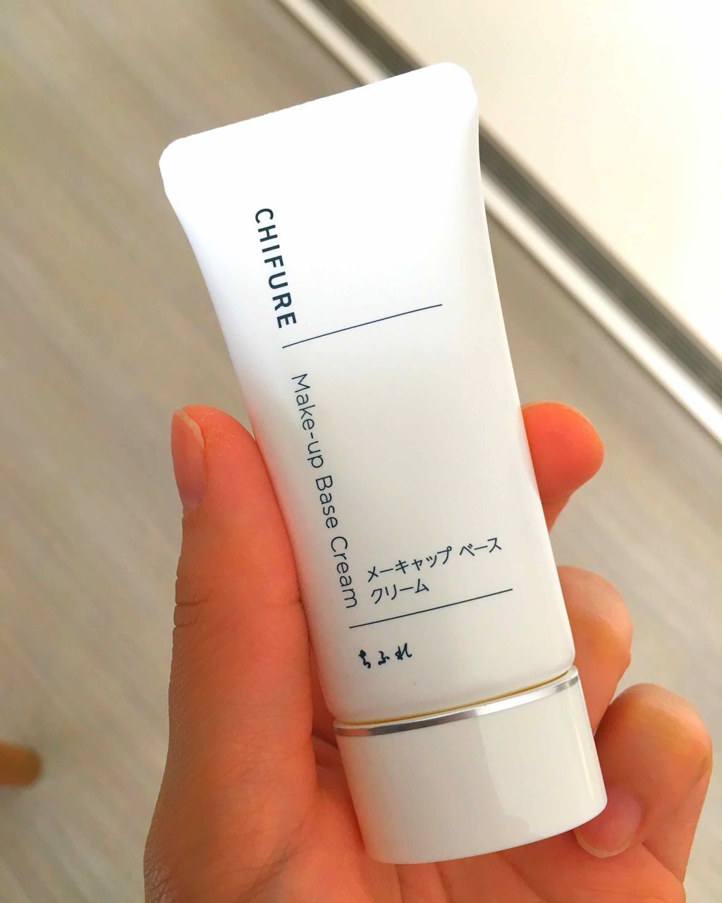 メーキャップ ベース クリーム/ちふれ/化粧下地を使ったクチコミ（1枚目）
