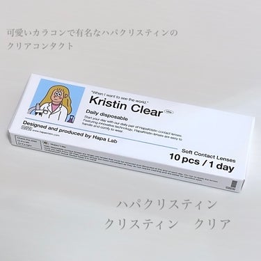 kristin clear 1day/Hapa kristin/ワンデー（１DAY）カラコンを使ったクチコミ（1枚目）