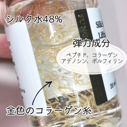 シルクペプチドインテンシブリフティングアンプル/SUNGBOON EDITOR(成分エディター)/美容液を使ったクチコミ(2枚目)