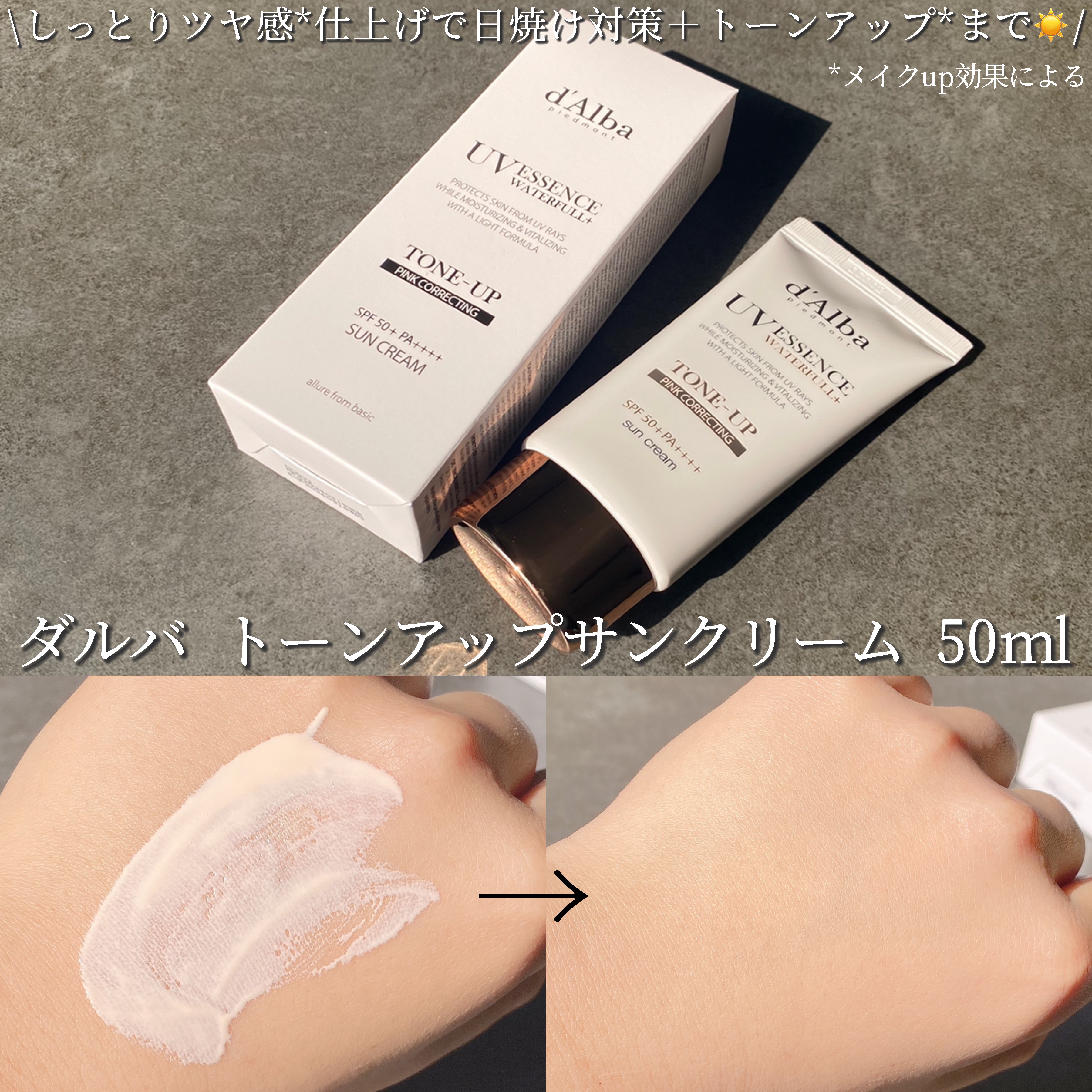 ウォータフルフレッシュサンクッション/ダルバ/日焼け止めローションを使ったクチコミ（3枚目）